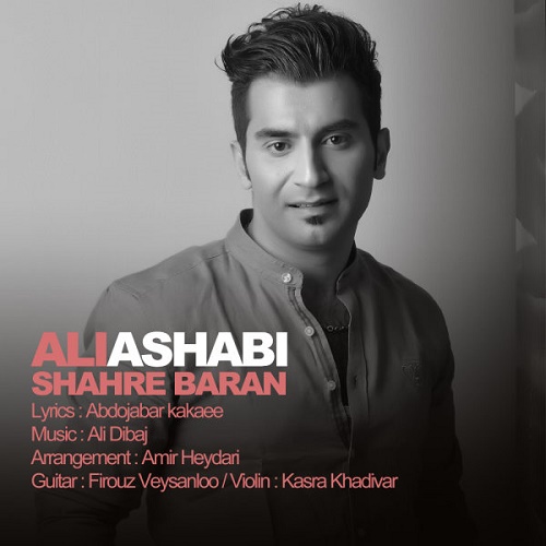 دانلود آهنگ ﻿شهر باران